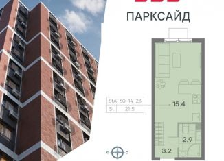 Квартира на продажу студия, 21.5 м2, Москва, район Чертаново Центральное
