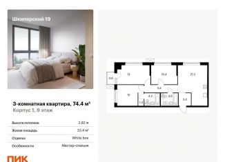 Продаю 3-комнатную квартиру, 74.4 м2, Санкт-Петербург, муниципальный округ Гавань