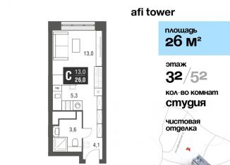 Квартира на продажу студия, 26 м2, Москва, проезд Серебрякова, 11-13к1, район Свиблово