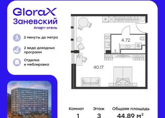Квартира на продажу студия, 44.9 м2, Санкт-Петербург, Заневский проспект, 65А