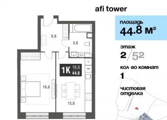 Продается 1-ком. квартира, 44.8 м2, Москва, проезд Серебрякова, 11-13к1, район Свиблово