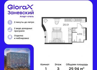 Квартира на продажу студия, 29.9 м2, Санкт-Петербург, Заневский проспект, 65А