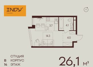 Квартира на продажу студия, 26.1 м2, Москва, станция Зорге