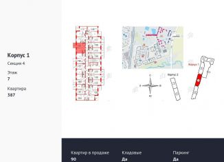 1-ком. квартира на продажу, 32.3 м2, Кудрово