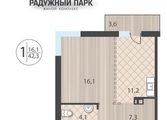 Продается 1-ком. квартира, 42.3 м2, Иркутск