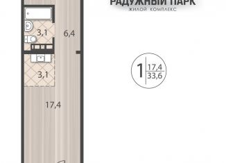 Продаю 1-комнатную квартиру, 33.6 м2, Иркутск, Свердловский округ