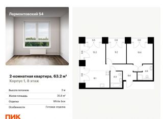 Продается 2-ком. квартира, 63.2 м2, Санкт-Петербург, метро Балтийская