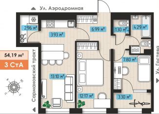 Продам 3-комнатную квартиру, 55.8 м2, Татарстан
