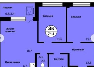 Продажа 3-комнатной квартиры, 74.5 м2, Красноярск, улица Лесников, 25А