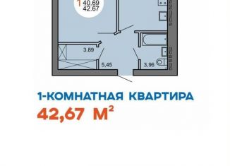 1-комнатная квартира на продажу, 43.3 м2, Нефтекамск, площадь Ленина
