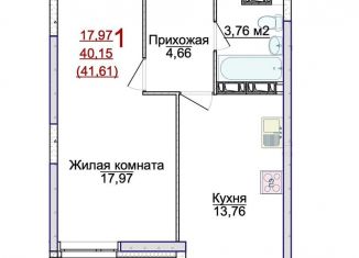 1-ком. квартира на продажу, 41.6 м2, Ярославская область