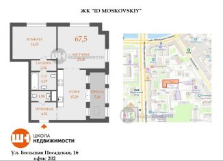 Продается 2-комнатная квартира, 67.5 м2, Санкт-Петербург, Московский проспект, 72, муниципальный округ Московская Застава