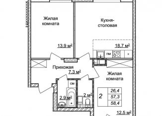 Продается 2-ком. квартира, 58.4 м2, Нижний Новгород, ЖК Новая Кузнечиха