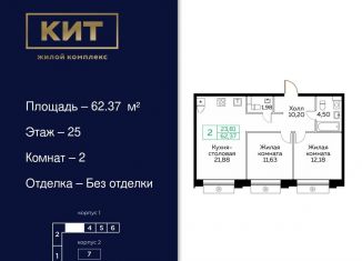 Продам двухкомнатную квартиру, 62.4 м2, Московская область, Новомытищинский проспект, 4А