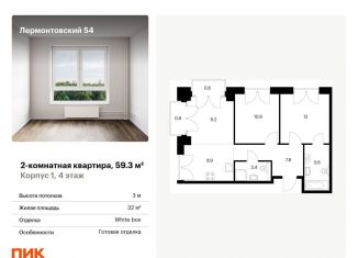 Продажа 2-ком. квартиры, 59.3 м2, Санкт-Петербург