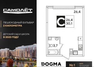 Продается квартира студия, 30.1 м2, Краснодарский край