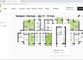 Продажа квартиры студии, 19.1 м2, Екатеринбург, Чкаловский район, микрорайон Светлый, 12