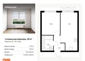Продаю 1-комнатную квартиру, 35 м2, Москва