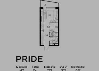 Продажа однокомнатной квартиры, 31.2 м2, Москва, район Марьина Роща
