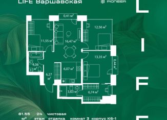 Трехкомнатная квартира на продажу, 81.6 м2, Москва, район Москворечье-Сабурово