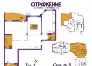 Квартира на продажу свободная планировка, 110 м2, Владимир, Октябрьский район