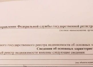 Продам земельный участок, 453 сот., Дербент