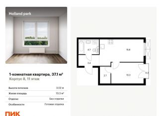 Продается однокомнатная квартира, 37.1 м2, Москва, СЗАО