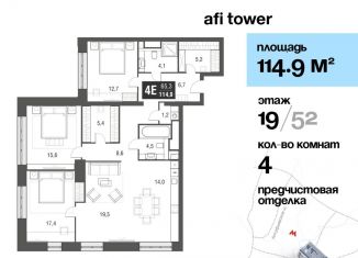 Продается 4-комнатная квартира, 114.9 м2, Москва, проезд Серебрякова, 11-13к1, район Свиблово