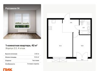 Продается однокомнатная квартира, 42 м2, Москва, жилой комплекс Руставели 14, к1/2, Бутырский район