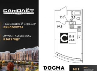 Продам квартиру студию, 26.5 м2, Краснодар