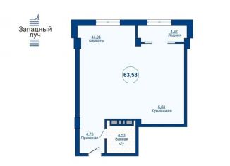 Продажа 2-комнатной квартиры, 63.5 м2, Челябинск, Центральный район