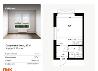 Продается квартира студия, 22 м2, Татарстан