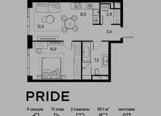 2-комнатная квартира на продажу, 50.1 м2, Москва, станция Савёловская