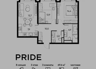 Продажа трехкомнатной квартиры, 69.6 м2, Москва, станция Савёловская