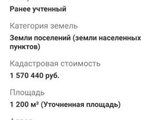 Продаю земельный участок, 12 сот., поселок Первомайское