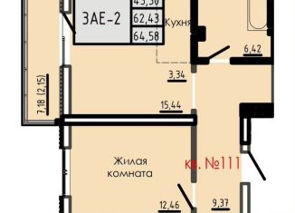 Продажа трехкомнатной квартиры, 64.6 м2, Ростовская область, Буйнакская улица, 7