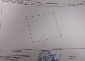 Продаю земельный участок, 10 сот., поселок городского типа Мостовской, улица Ломоносова, 20