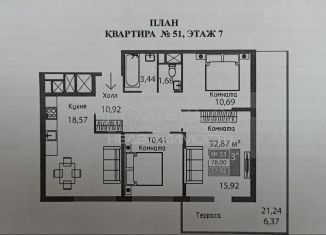 Продам трехкомнатную квартиру, 78 м2, Симферополь, Киевский район