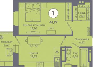Однокомнатная квартира на продажу, 41.2 м2, Ростовская область