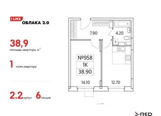 Продается 1-комнатная квартира, 38.9 м2, Московская область, Солнечная улица, 2