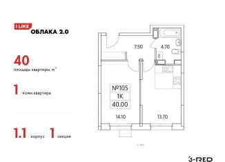 Однокомнатная квартира на продажу, 40 м2, Люберцы, Солнечная улица, 2, ЖК Облака 2.0
