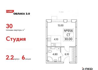 Продажа квартиры студии, 30 м2, Московская область, Солнечная улица, 2