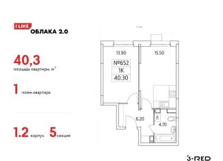 Продажа однокомнатной квартиры, 40.3 м2, Люберцы, Солнечная улица, 2, ЖК Облака 2.0