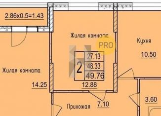 Продам 2-комнатную квартиру, 49.8 м2, Краснодар, Карасунский округ