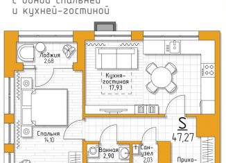 Продается однокомнатная квартира, 48.6 м2, Тульская область