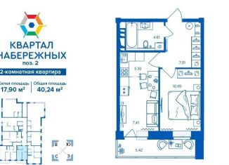 Продам 1-комнатную квартиру, 40.2 м2, Брянск, Бежицкий район