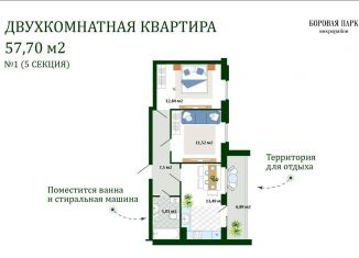 Продаю двухкомнатную квартиру, 57.9 м2, Смоленская область