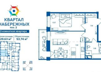 Продаю 2-комнатную квартиру, 53.7 м2, Брянск
