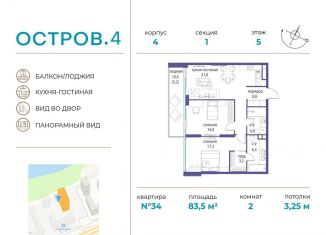 Продам 2-комнатную квартиру, 83.5 м2, Москва, метро Мнёвники