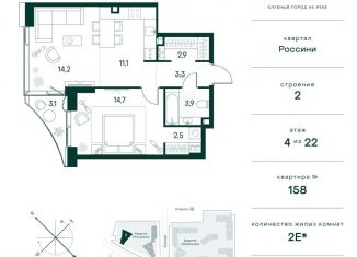 Однокомнатная квартира на продажу, 54.2 м2, Москва, район Покровское-Стрешнево